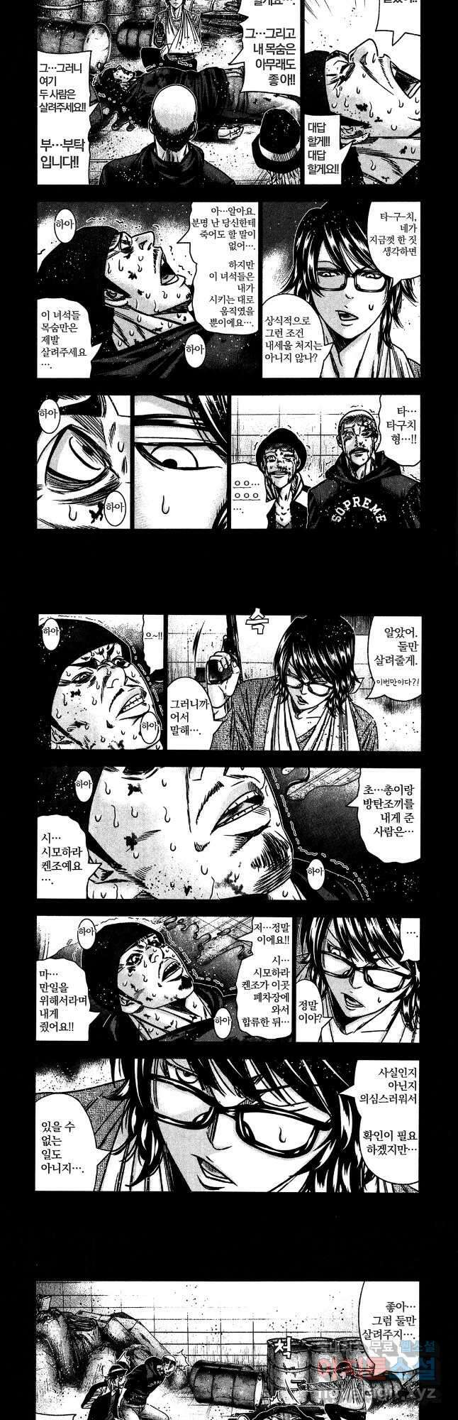 아웃 170화 9