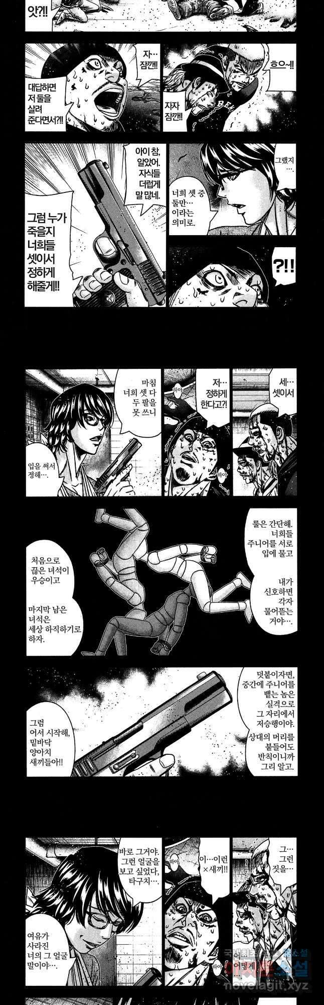 아웃 170화 10