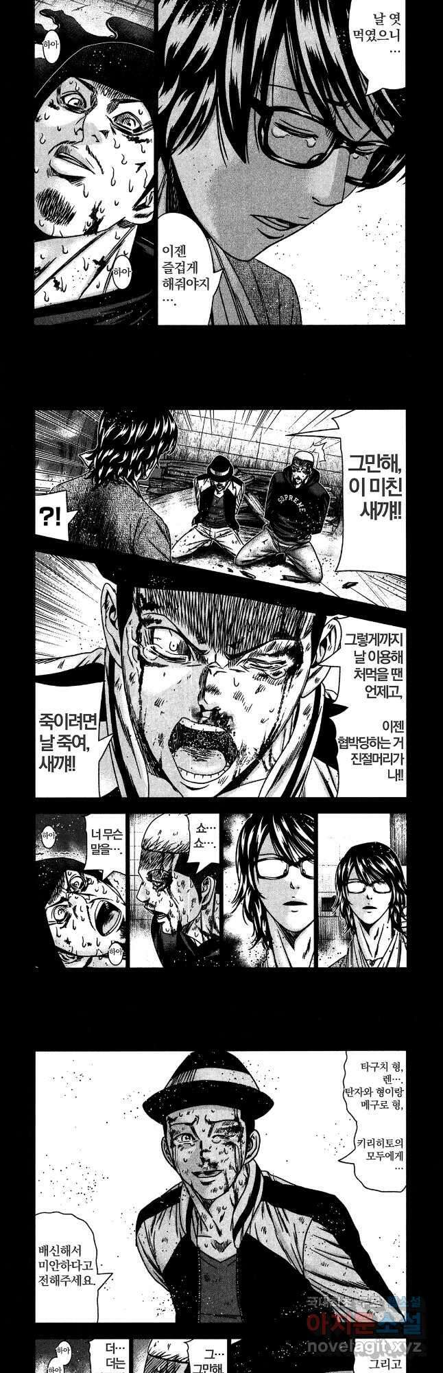 아웃 170화 11