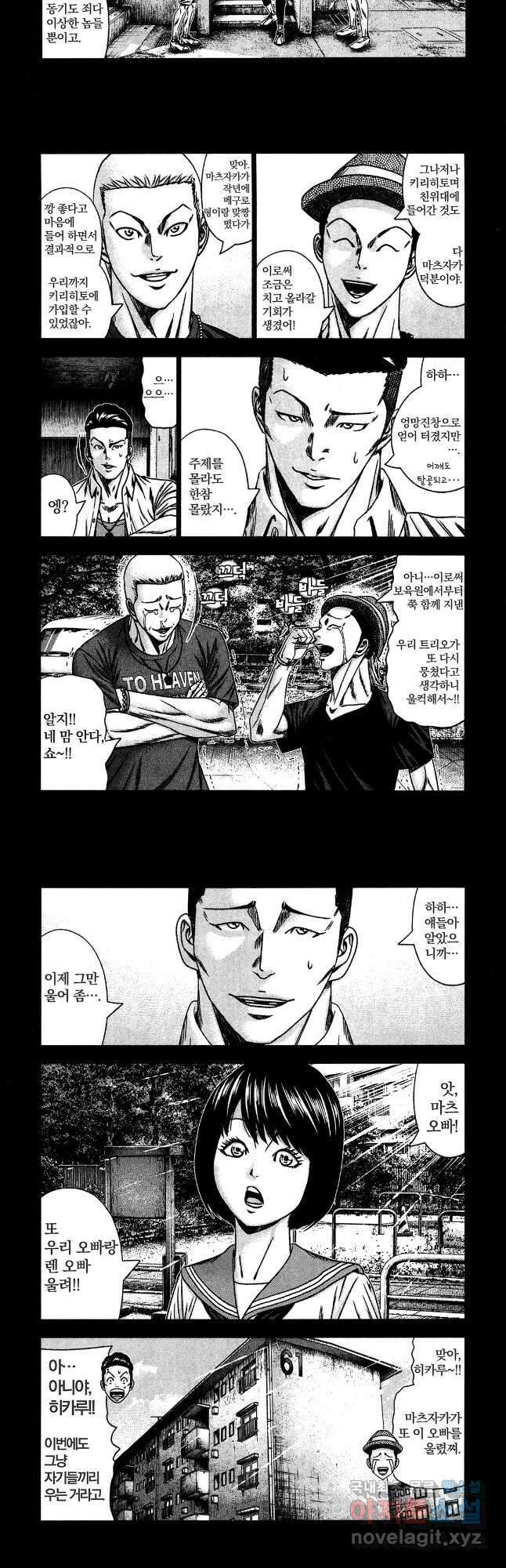 아웃 170화 14