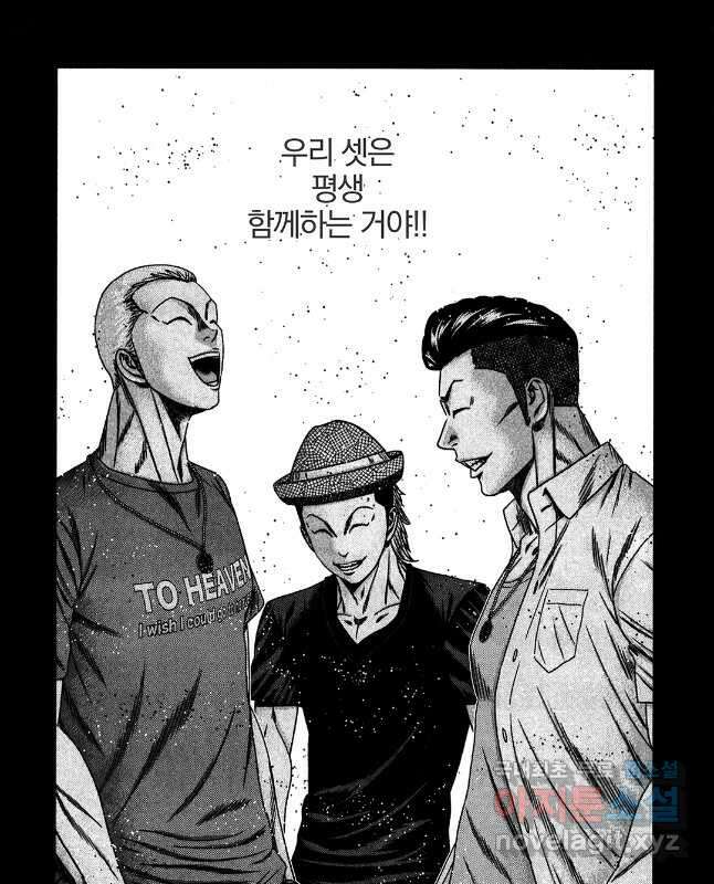 아웃 170화 15
