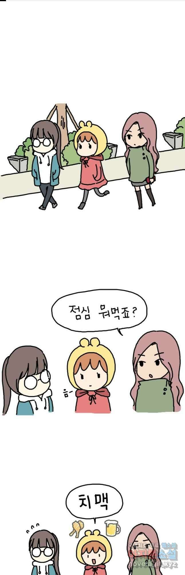 게임회사 여직원들 시즌2 인트로 1