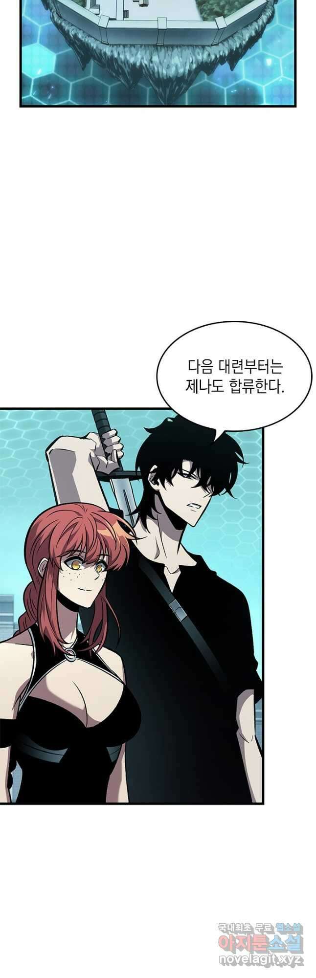 픽 미 업! 67화 2