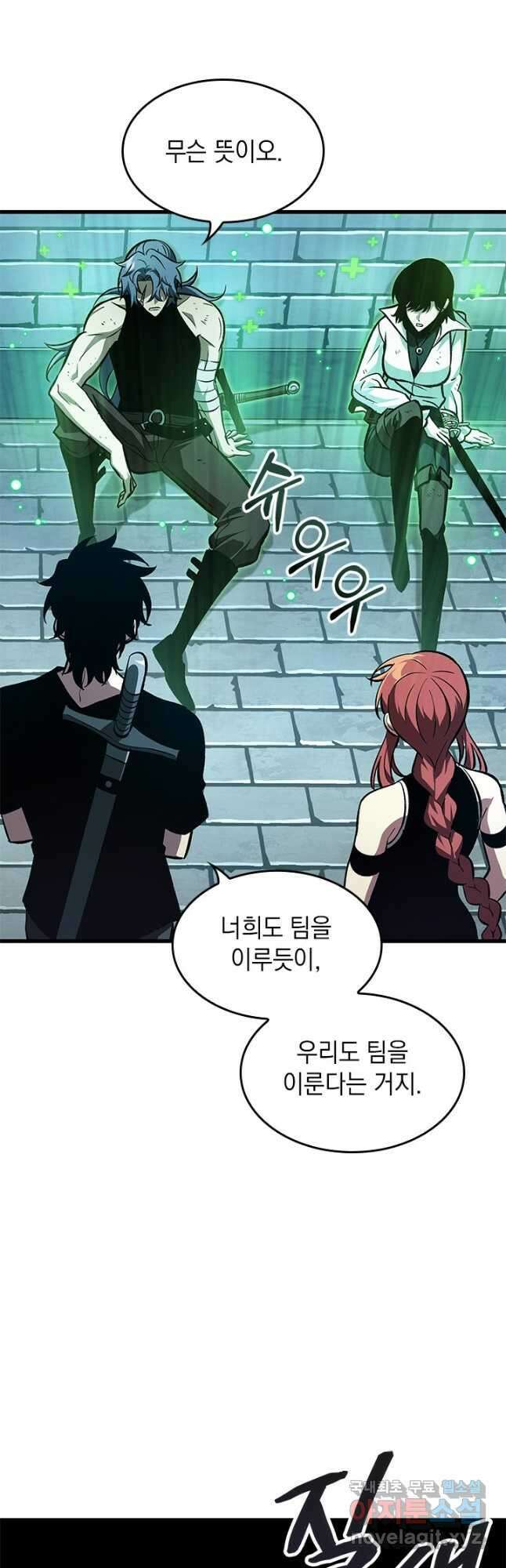 픽 미 업! 67화 3