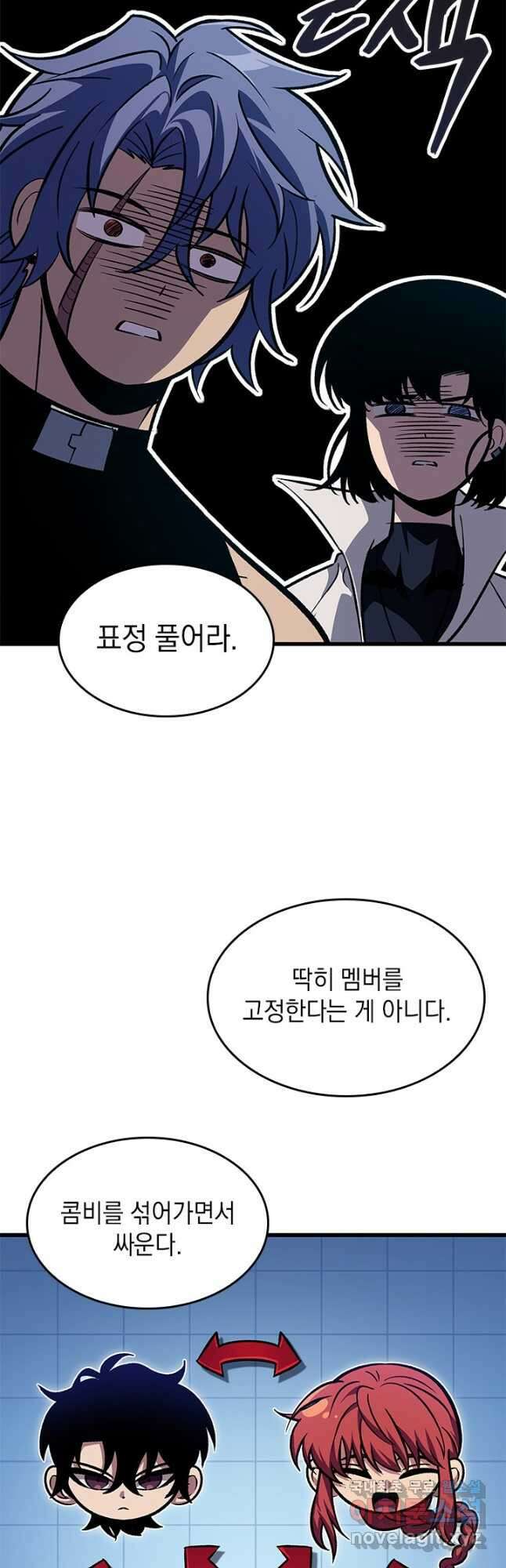 픽 미 업! 67화 4