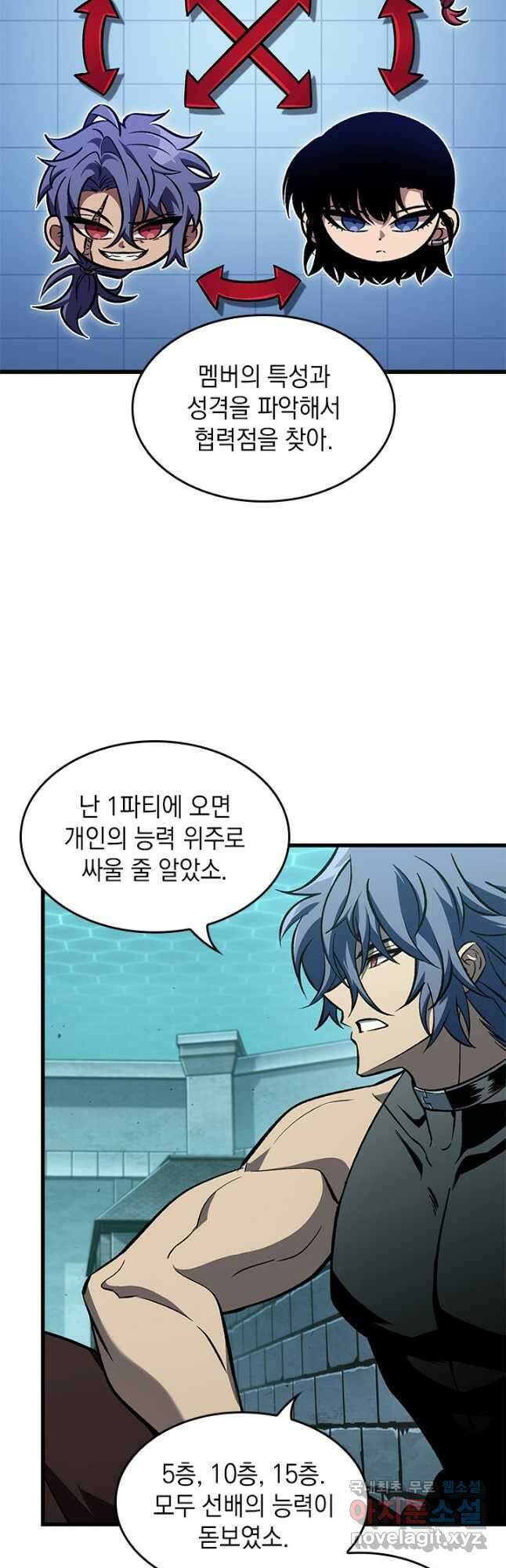 픽 미 업! 67화 5