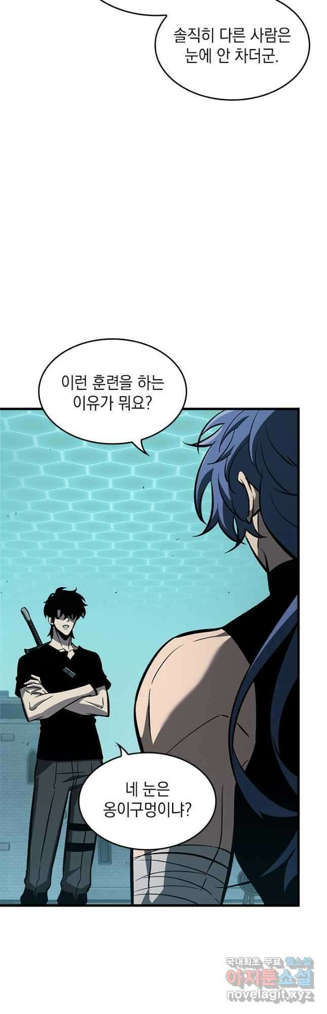 픽 미 업! 67화 6