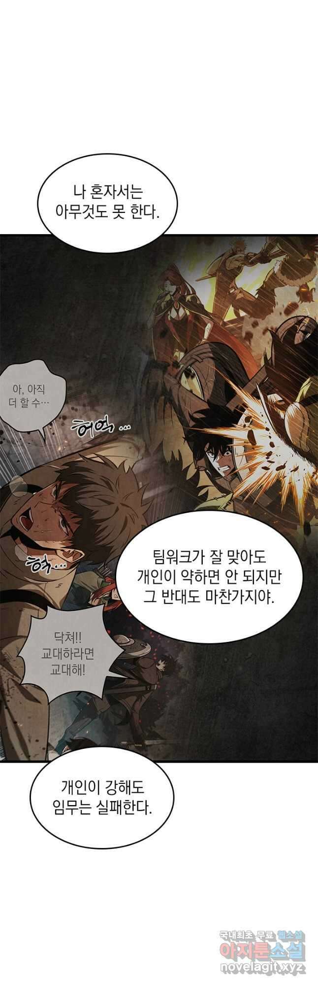 픽 미 업! 67화 7