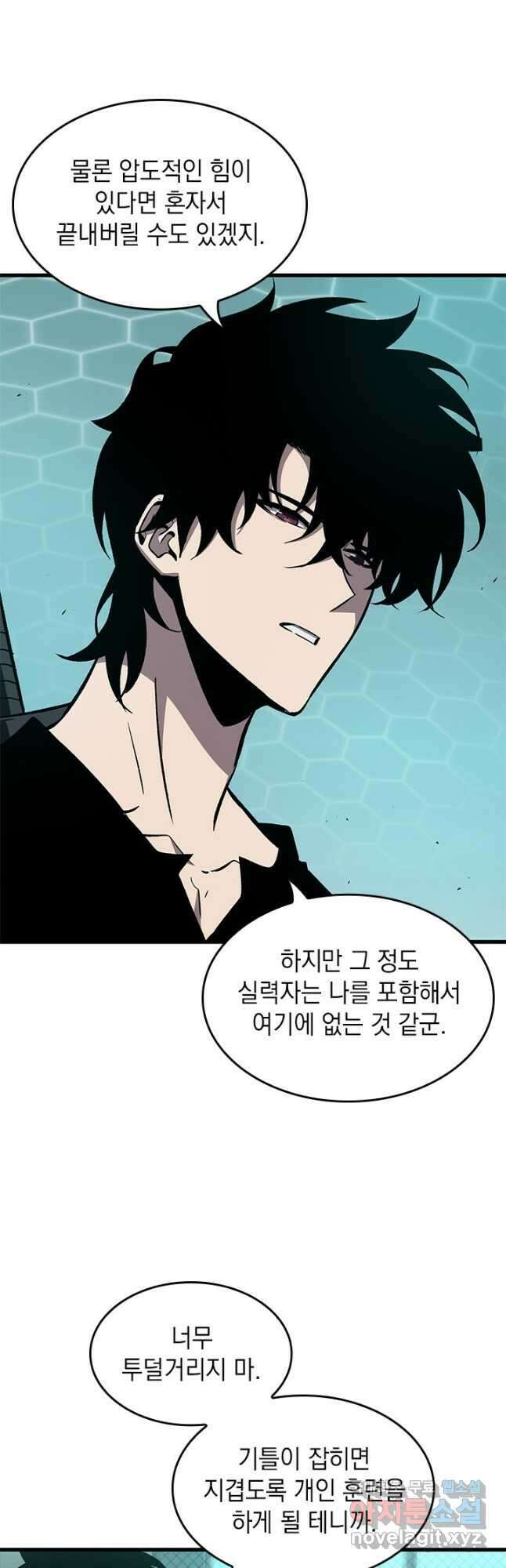 픽 미 업! 67화 8
