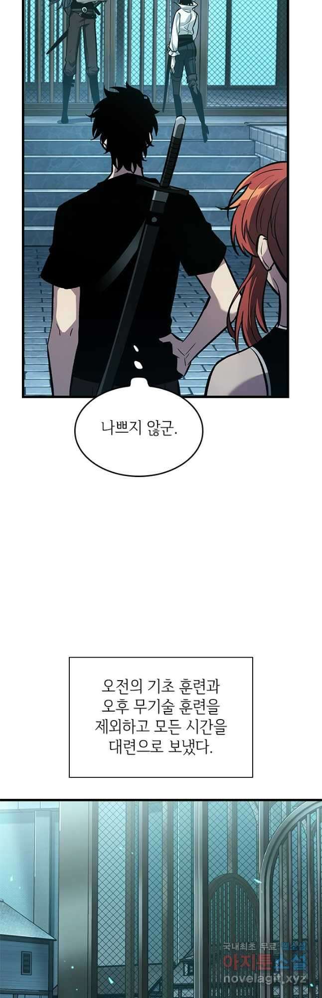 픽 미 업! 67화 10
