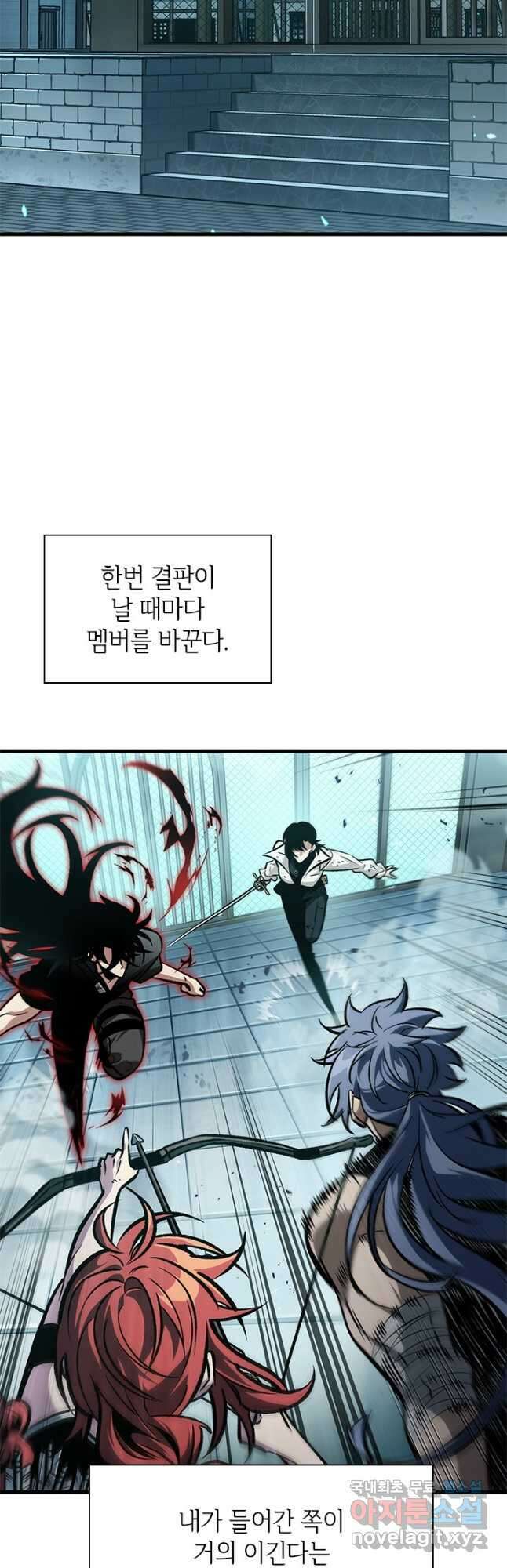 픽 미 업! 67화 11