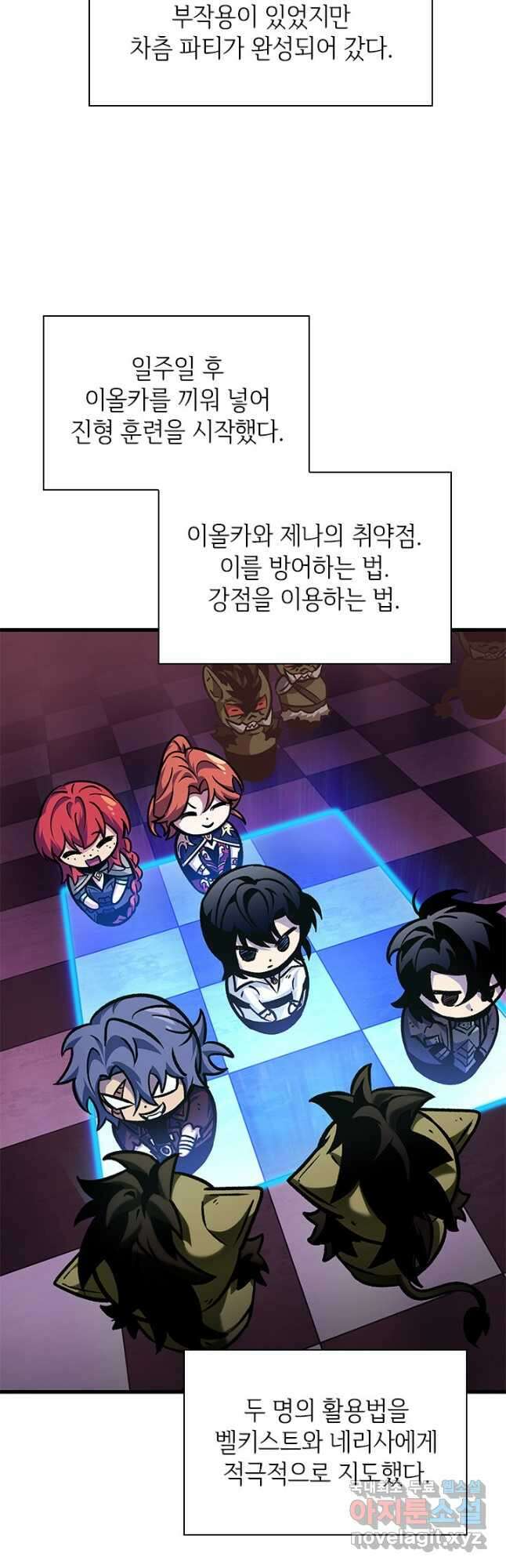 픽 미 업! 67화 12