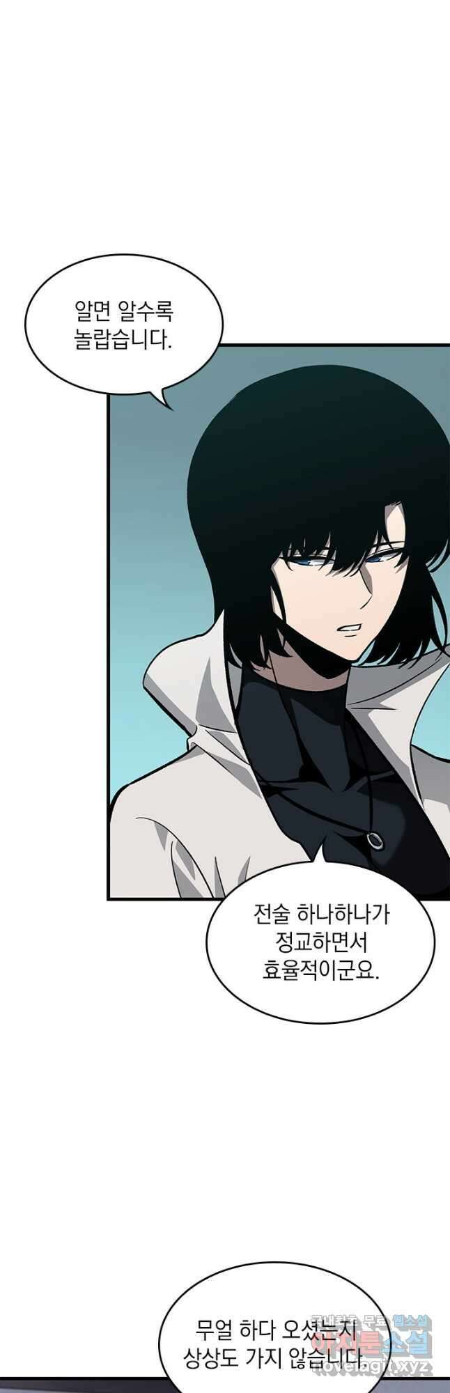 픽 미 업! 67화 13