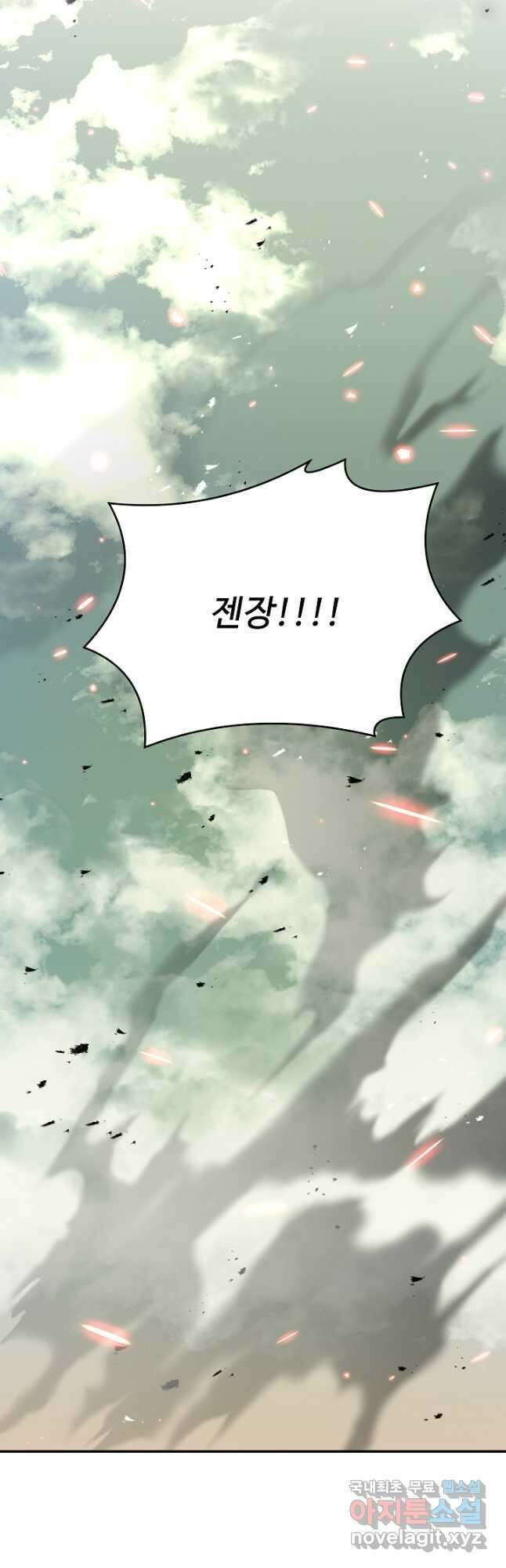 8서클 마법사의 환생 156화 2