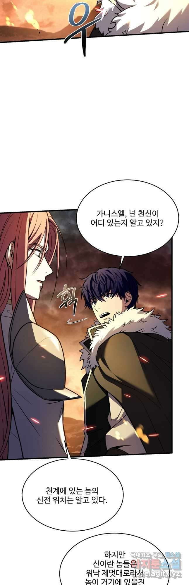8서클 마법사의 환생 156화 6