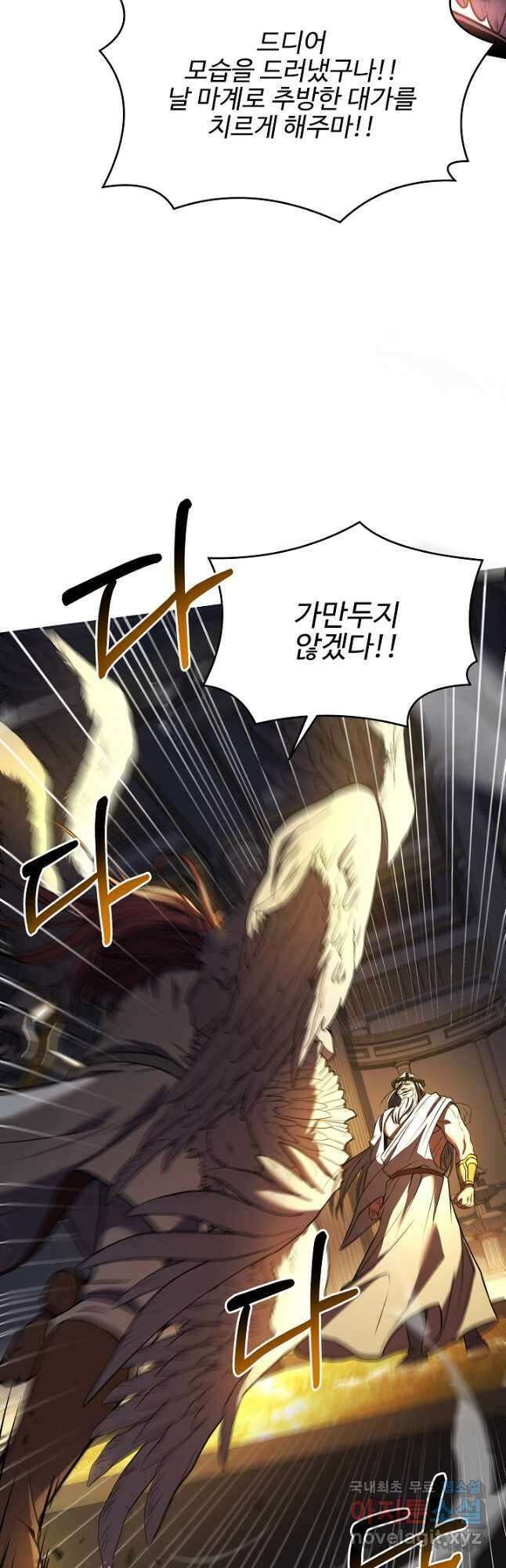 8서클 마법사의 환생 156화 14