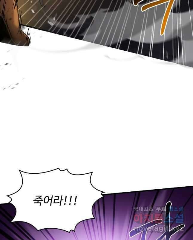 8서클 마법사의 환생 156화 15