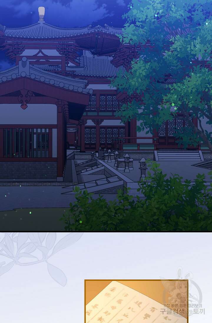 꽃잎을 여미다 37화 16