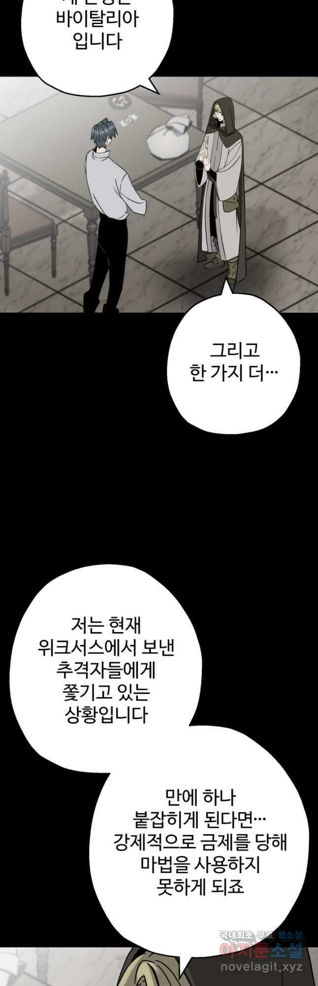 말단 병사에서 군주까지 127화 3