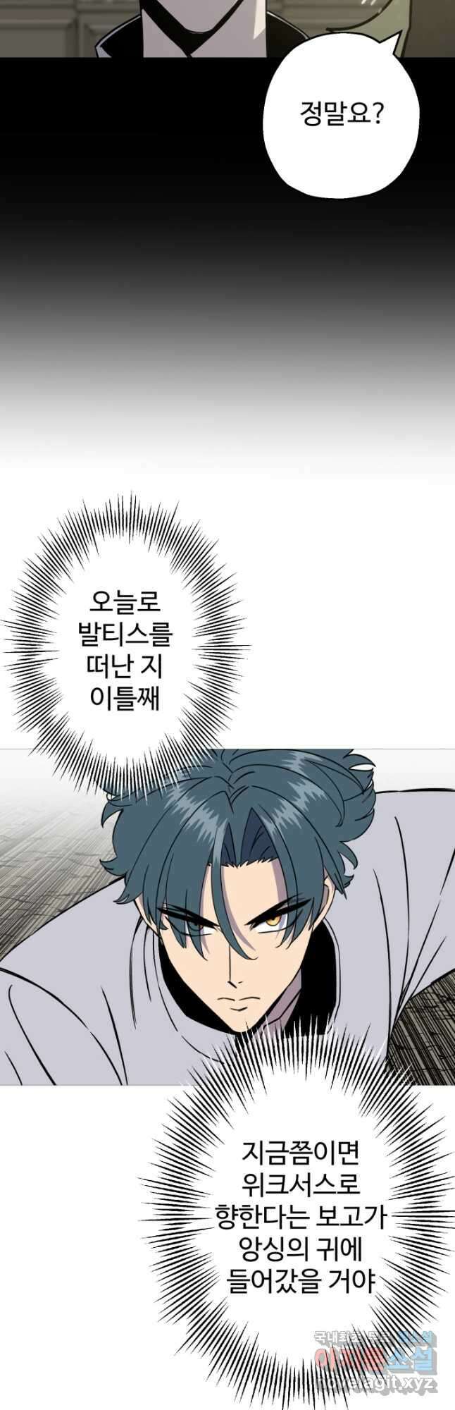 말단 병사에서 군주까지 127화 6
