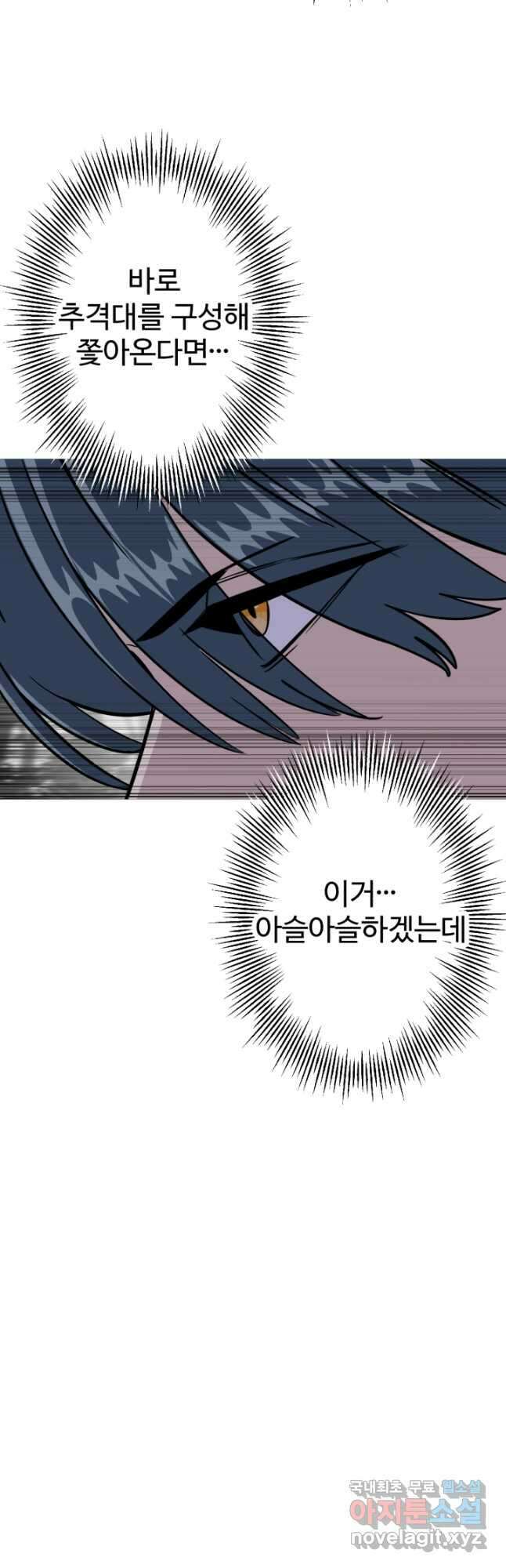 말단 병사에서 군주까지 127화 7