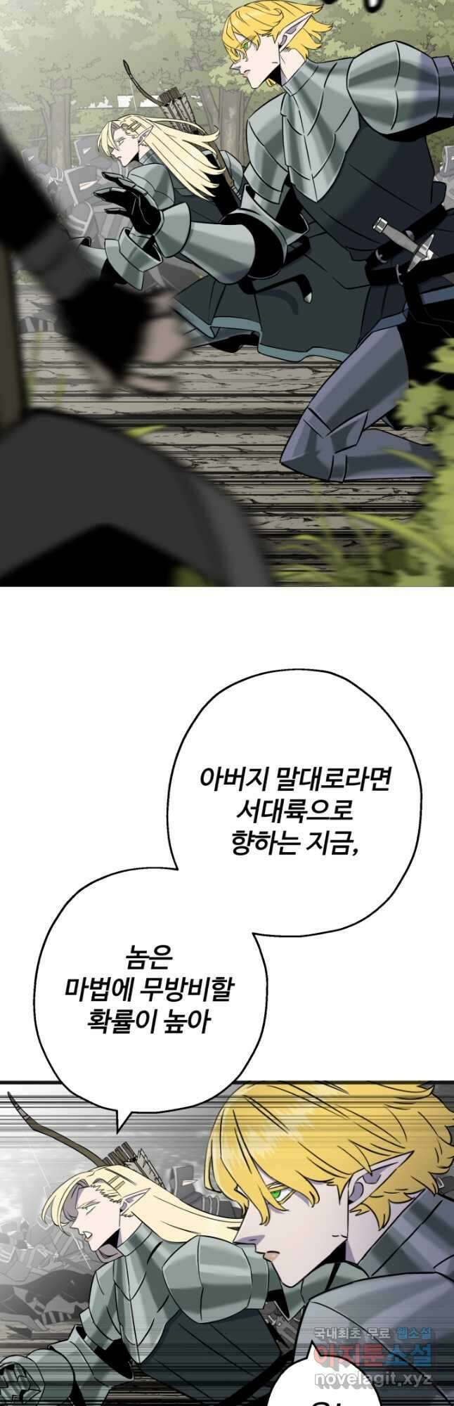 말단 병사에서 군주까지 127화 9