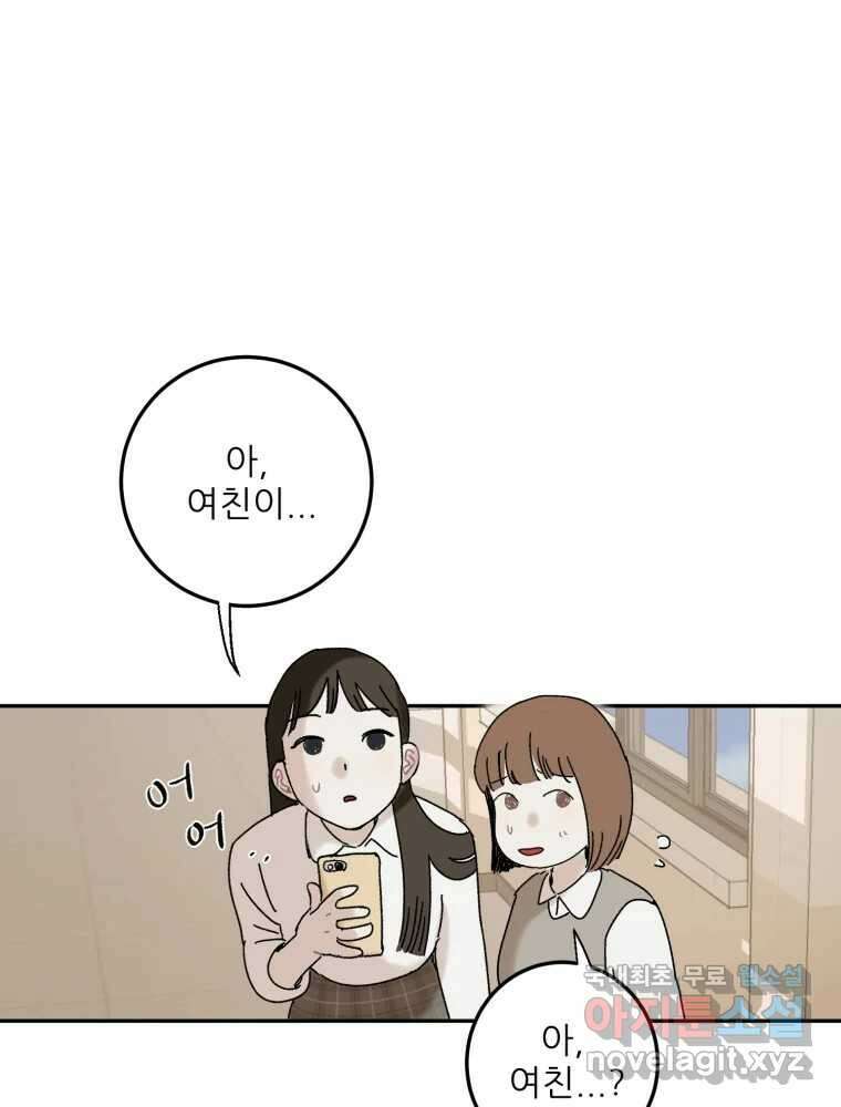제비가 낮게 날면 51화 착륙2 2