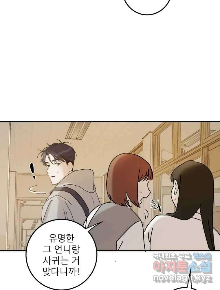 제비가 낮게 날면 51화 착륙2 3