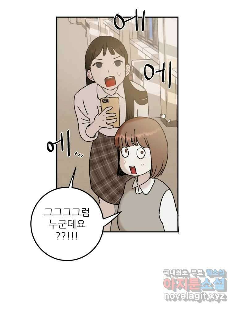 제비가 낮게 날면 51화 착륙2 6