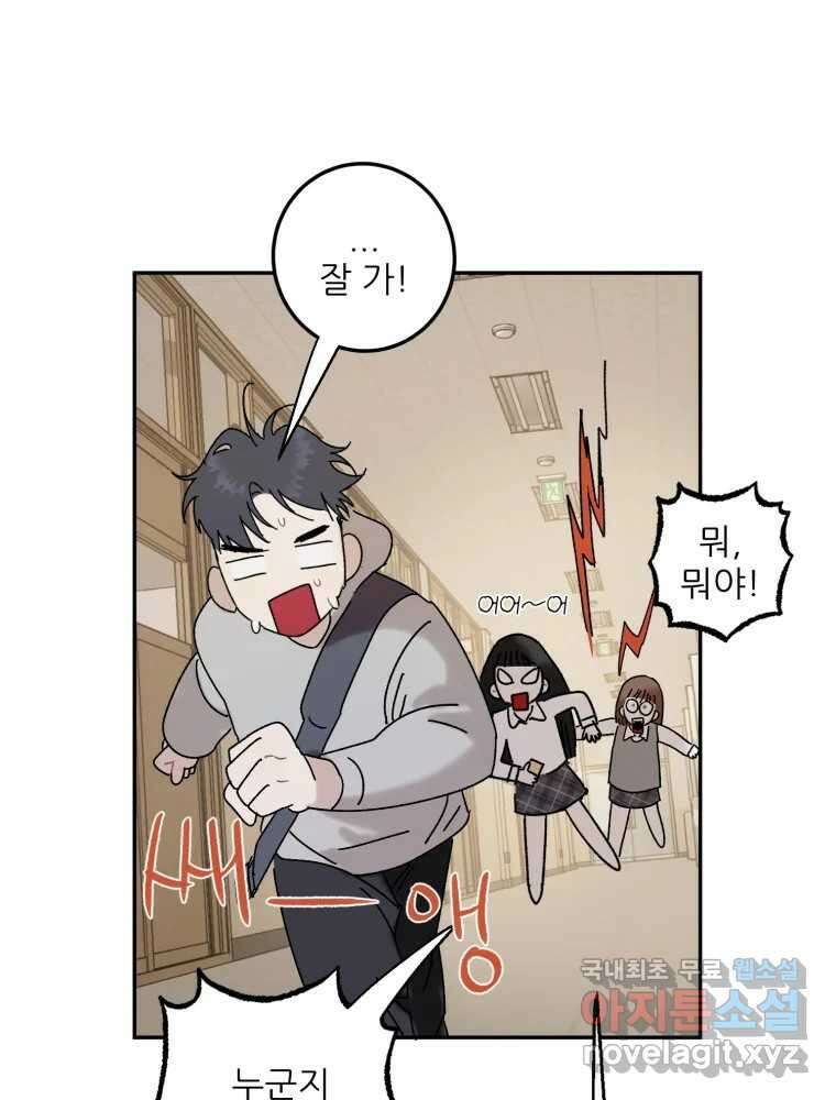 제비가 낮게 날면 51화 착륙2 7