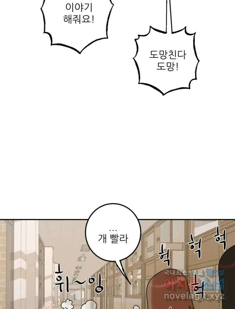 제비가 낮게 날면 51화 착륙2 8
