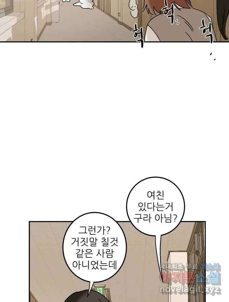 제비가 낮게 날면 51화 착륙2 9