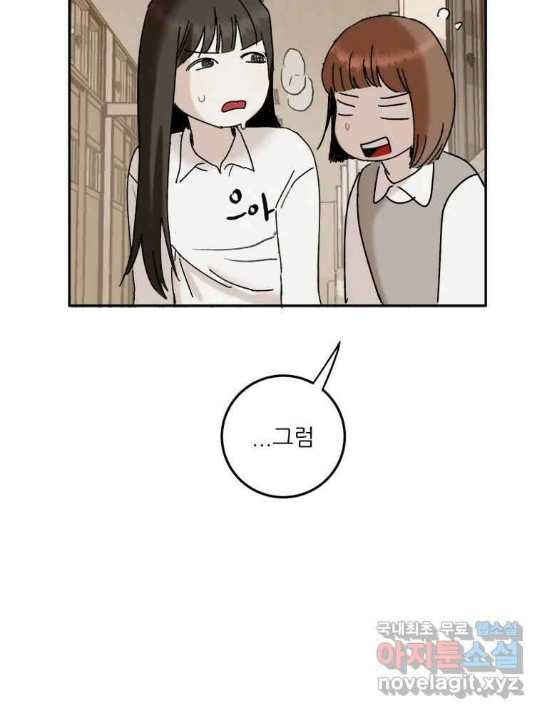 제비가 낮게 날면 51화 착륙2 10