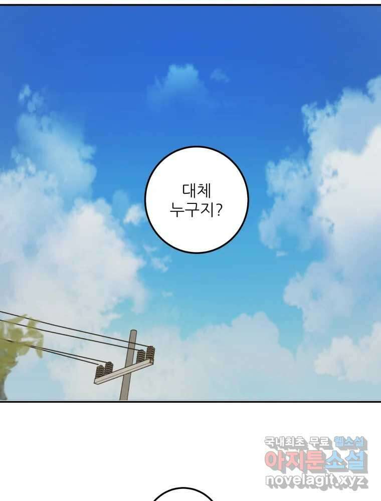 제비가 낮게 날면 51화 착륙2 11