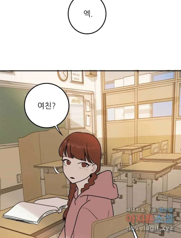 제비가 낮게 날면 51화 착륙2 12