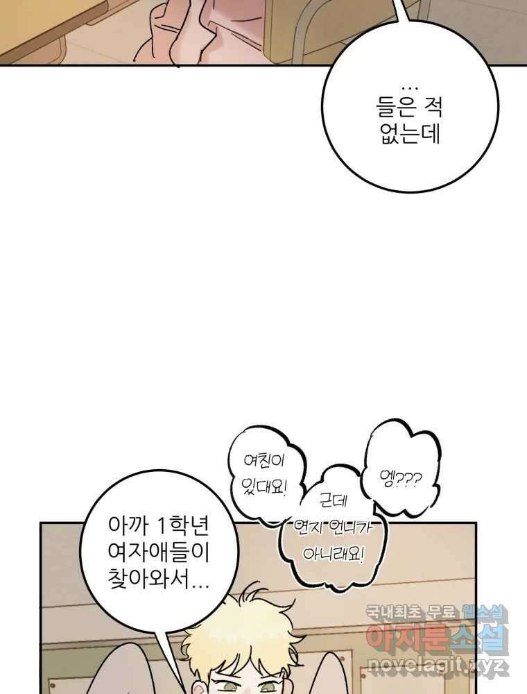 제비가 낮게 날면 51화 착륙2 13