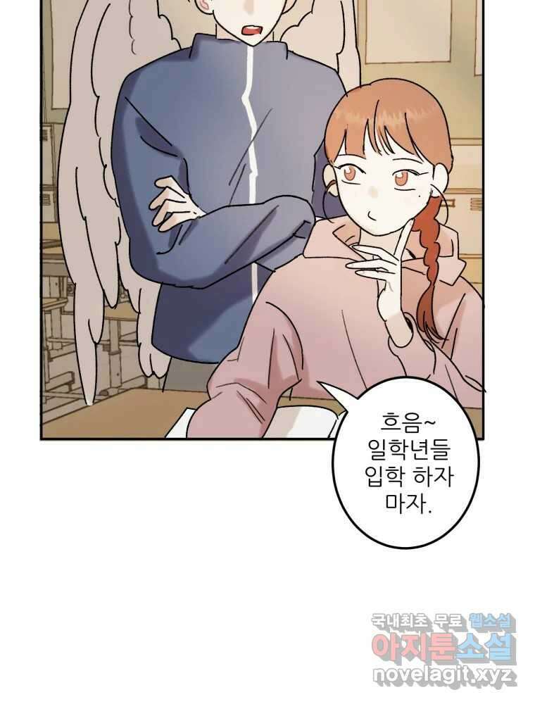제비가 낮게 날면 51화 착륙2 14
