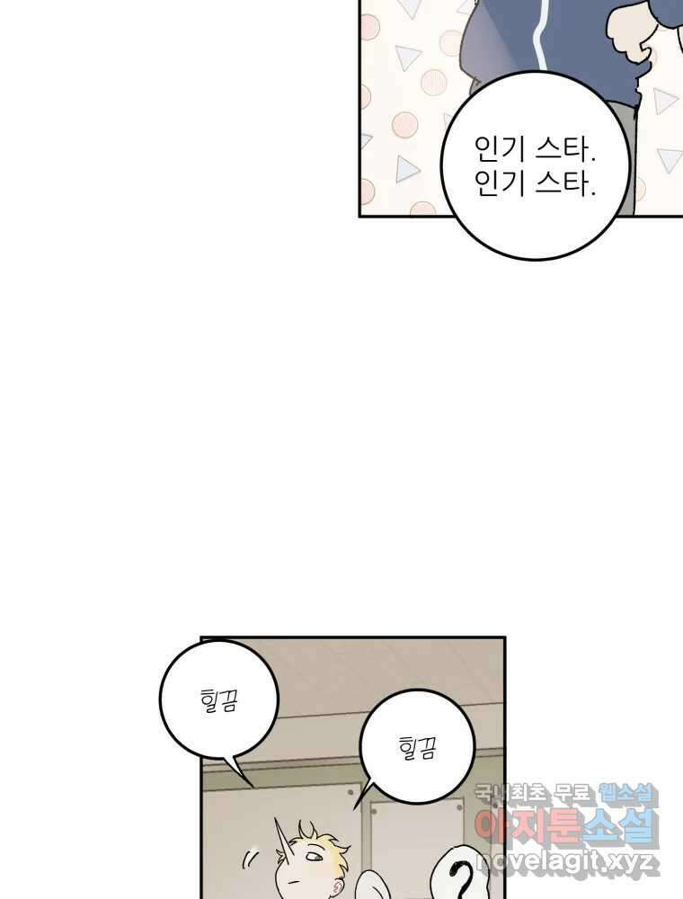제비가 낮게 날면 51화 착륙2 16