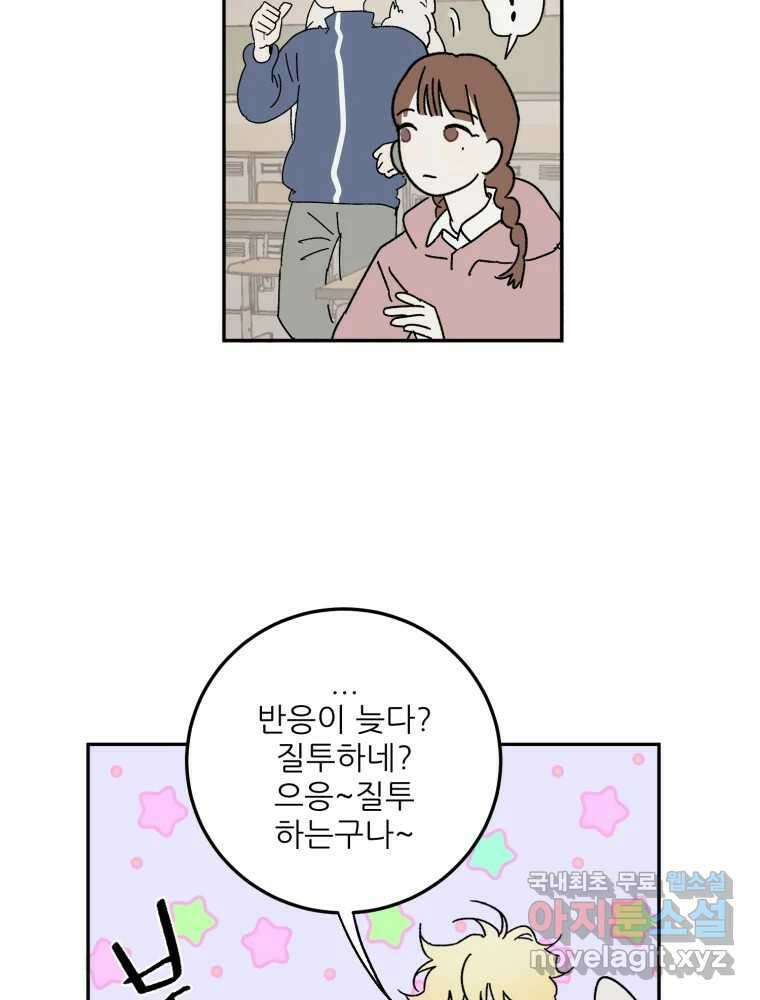 제비가 낮게 날면 51화 착륙2 17