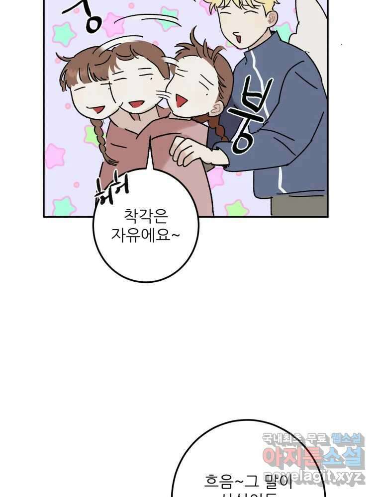 제비가 낮게 날면 51화 착륙2 18