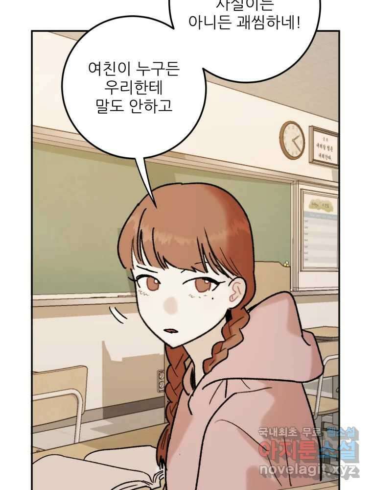 제비가 낮게 날면 51화 착륙2 19