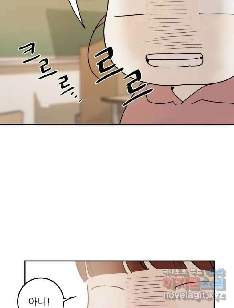 제비가 낮게 날면 51화 착륙2 21
