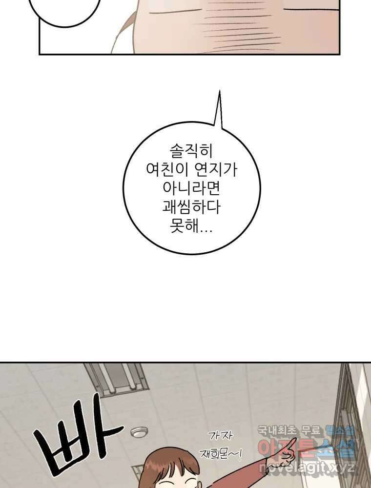 제비가 낮게 날면 51화 착륙2 22