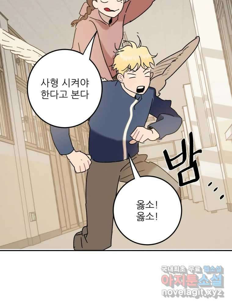 제비가 낮게 날면 51화 착륙2 23