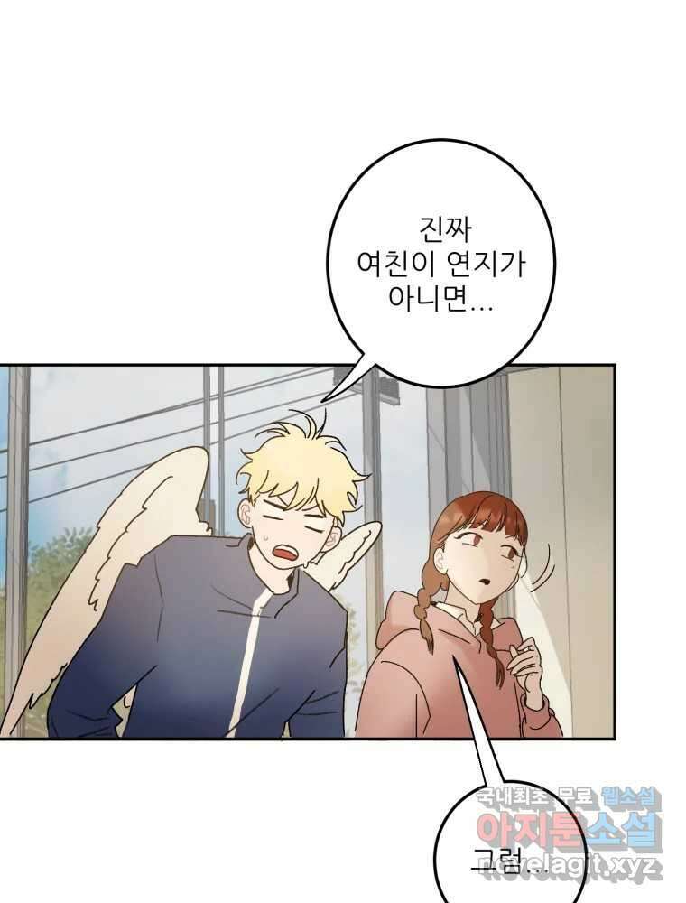 제비가 낮게 날면 51화 착륙2 26