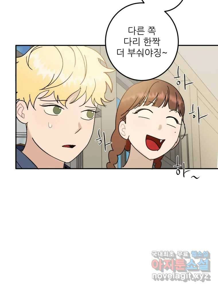 제비가 낮게 날면 51화 착륙2 27