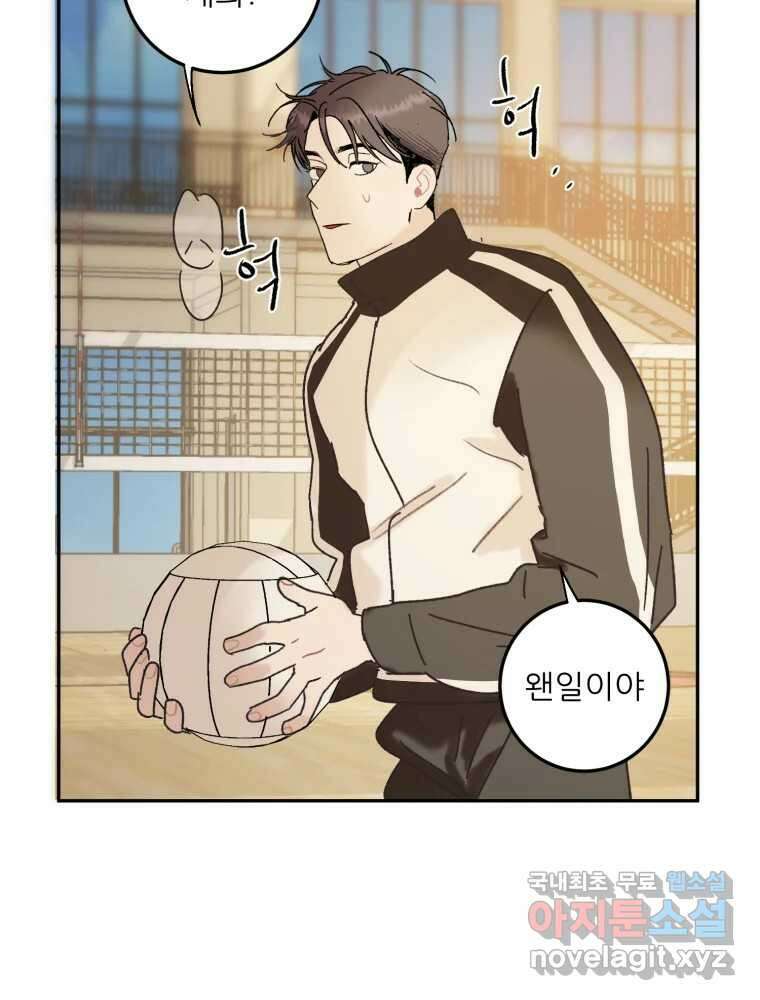 제비가 낮게 날면 51화 착륙2 30