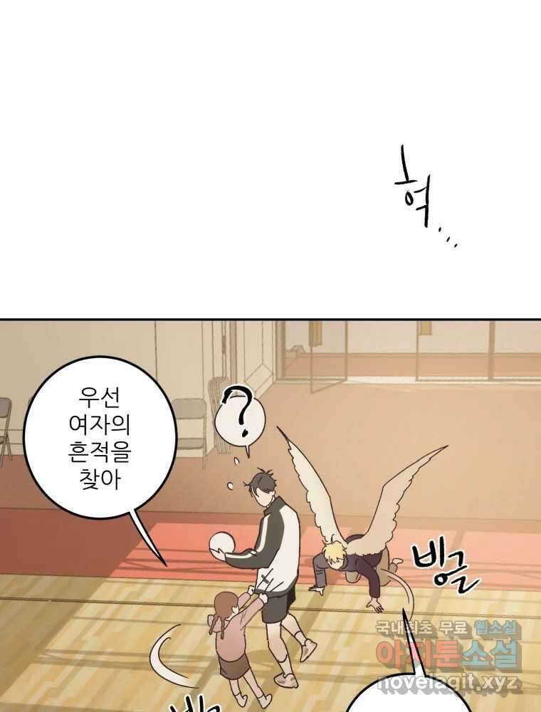 제비가 낮게 날면 51화 착륙2 31
