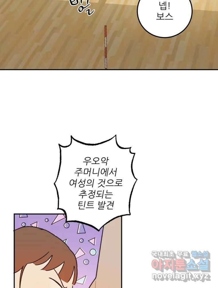 제비가 낮게 날면 51화 착륙2 32