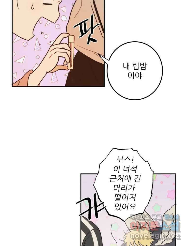 제비가 낮게 날면 51화 착륙2 33